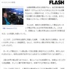 浜田和幸のホーキング博士の未来予測記事がヤフーニュースで280万PV